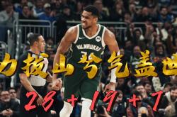 开云体育app-雄鹿主场力克热火，保持不败战绩