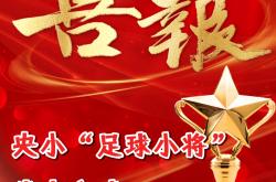 开云下载-足球女将表现出色，获得赛场最佳