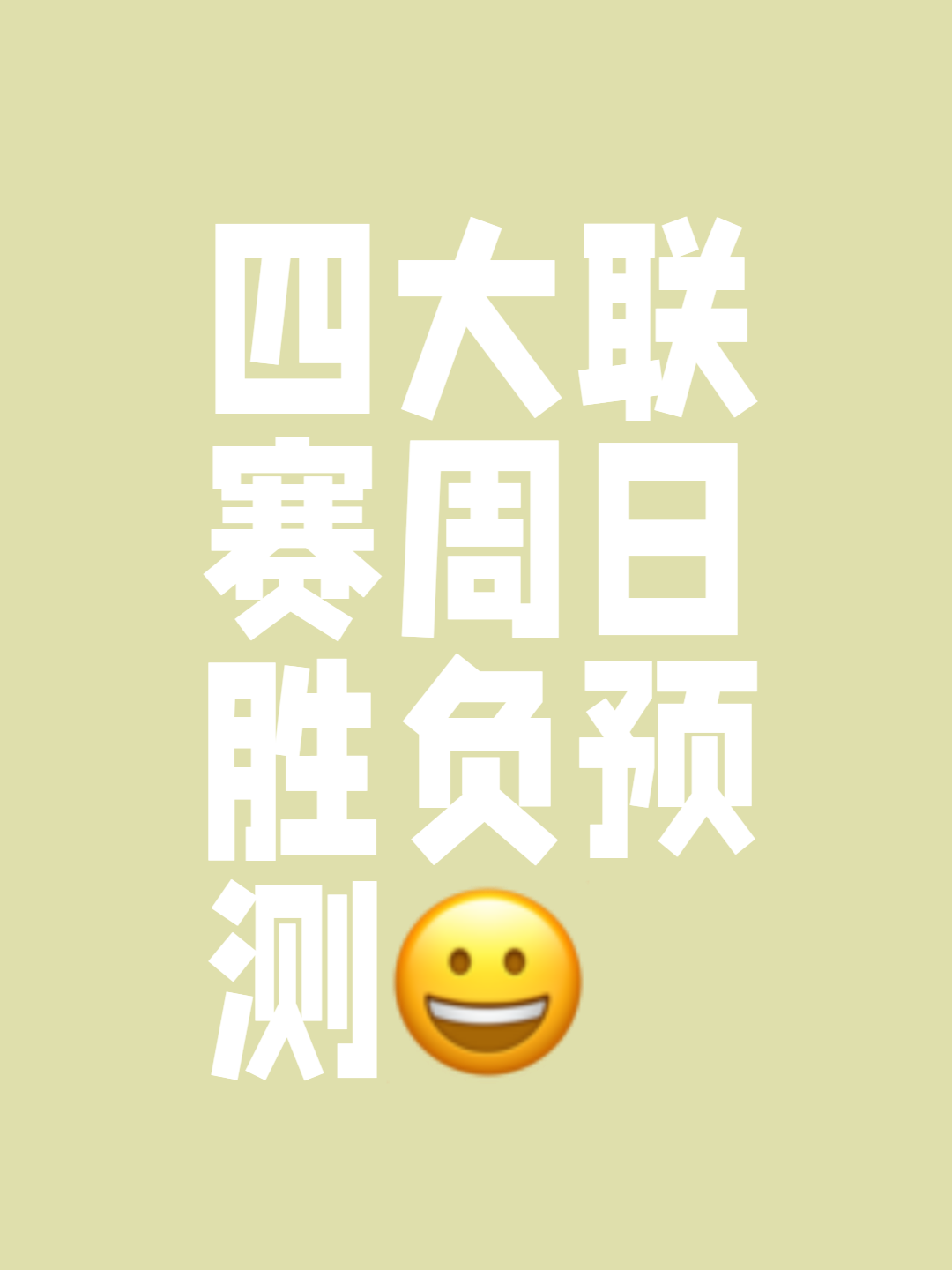 红白蓝绿四队友再度对抗，力争胜利！的简单介绍