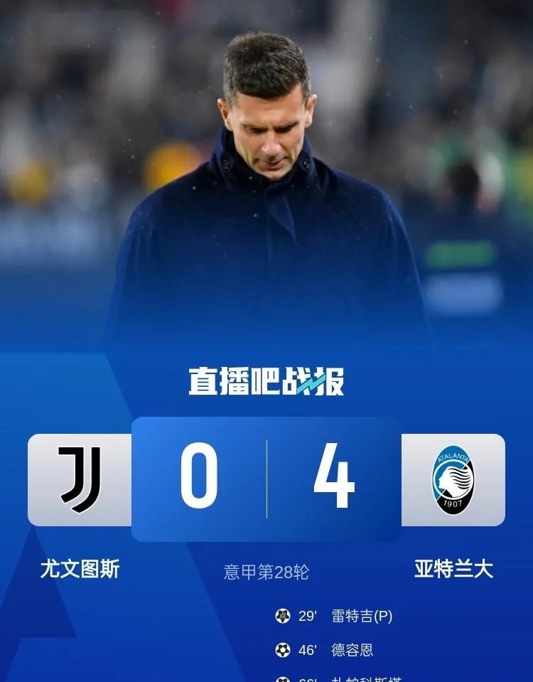 尤文图斯新赛季备战，球队打出强硬态度