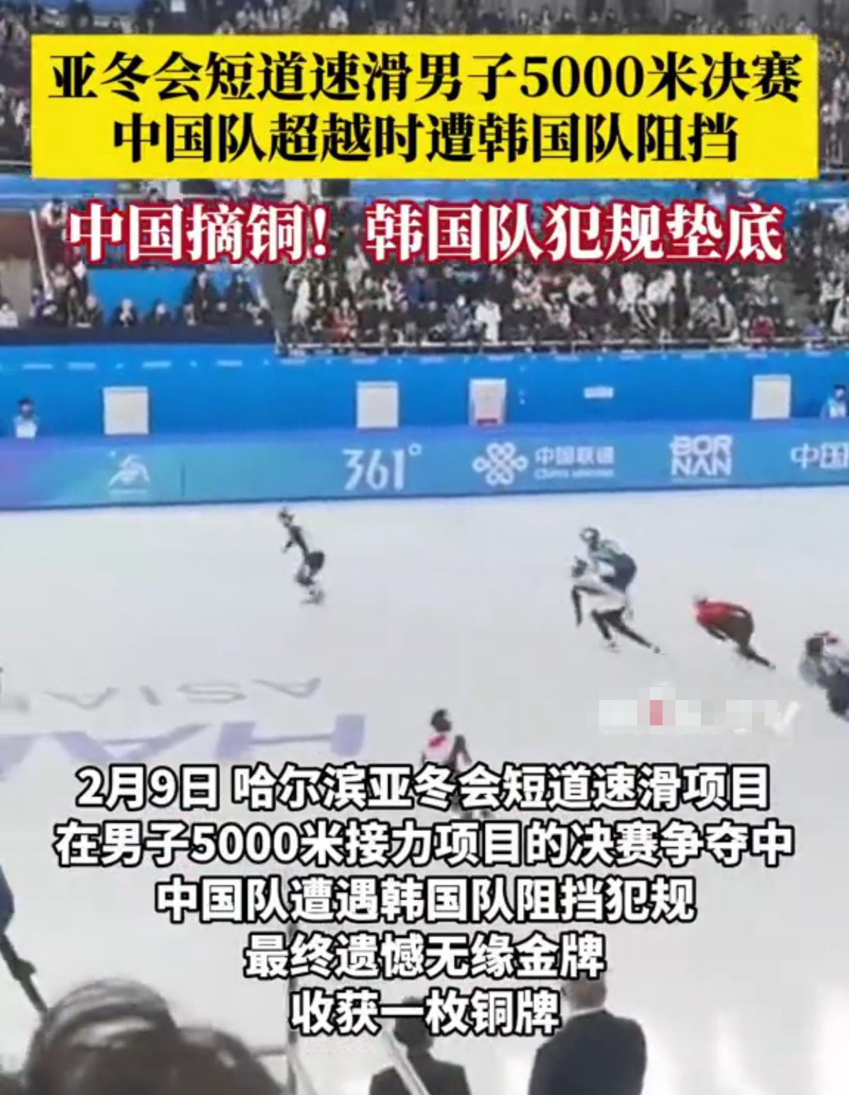 关于韩国球队逆转晋级，豪门队伍强势突围的信息
