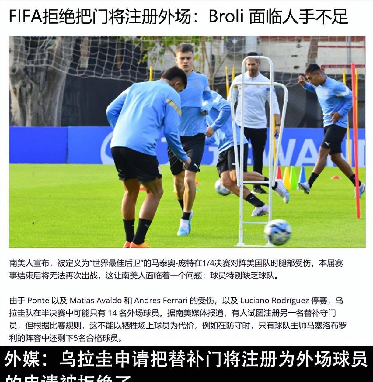 关于欧洲强队主力受伤，对未来赛事产生影响的信息