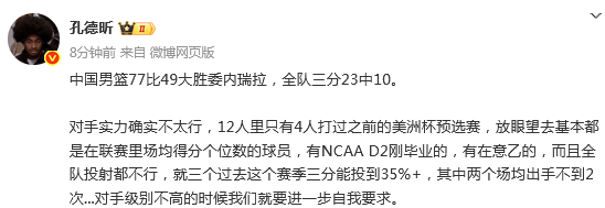 纷纷败北，对手在比赛中节节进逼逐步逼近的简单介绍