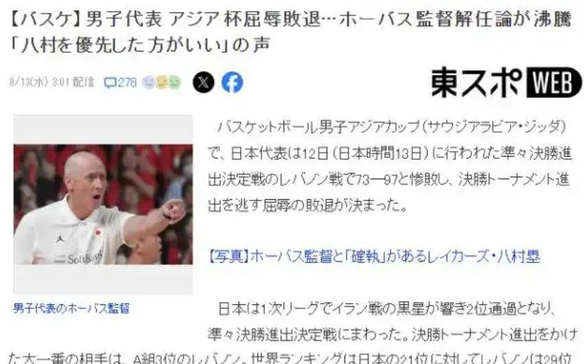 日本球队惨败，中国球队占据亚冠赛场主导地位