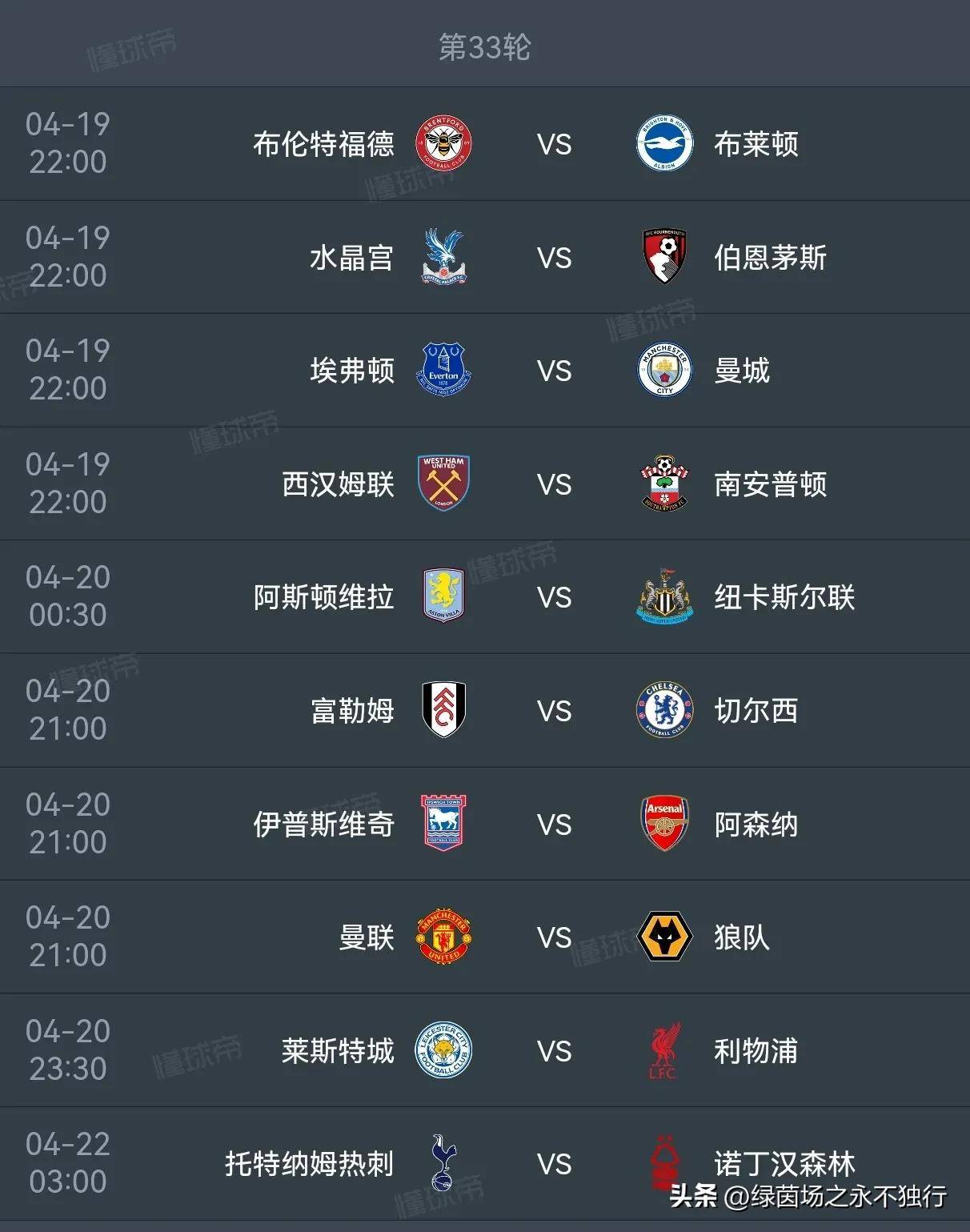 关于曼城客场逼平阿森纳，继续稳固次席位置的信息