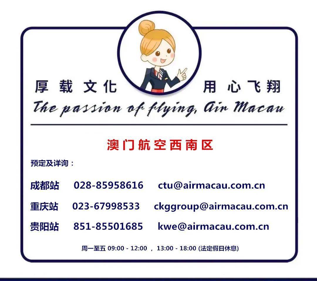 澳门队备战严谨进行，力争取得胜利的简单介绍